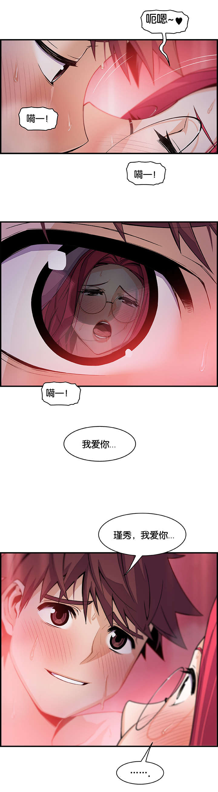 《混乱记忆》漫画最新章节第78话免费下拉式在线观看章节第【14】张图片