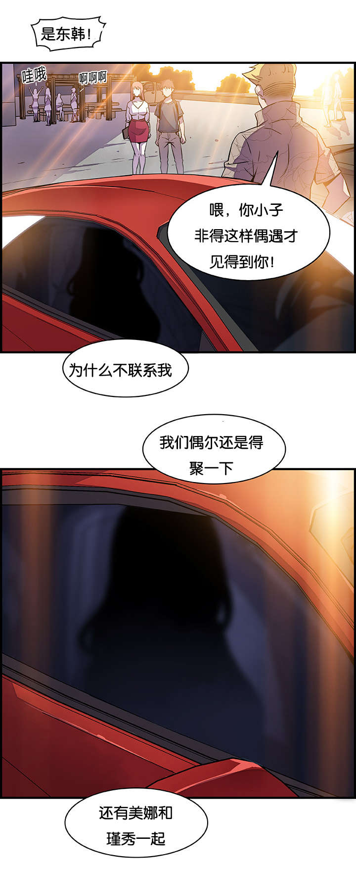 《混乱记忆》漫画最新章节第59话免费下拉式在线观看章节第【1】张图片