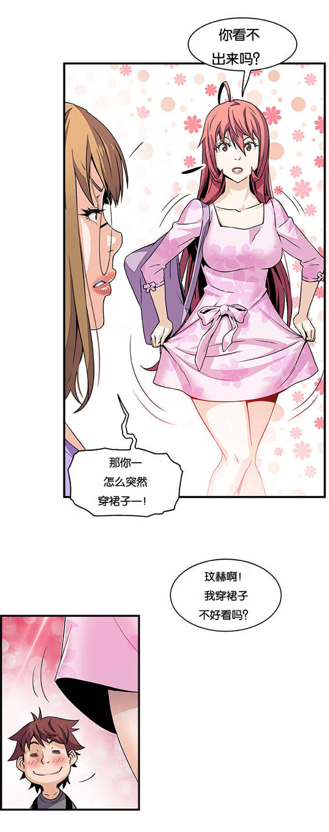 《混乱记忆》漫画最新章节第43话免费下拉式在线观看章节第【13】张图片