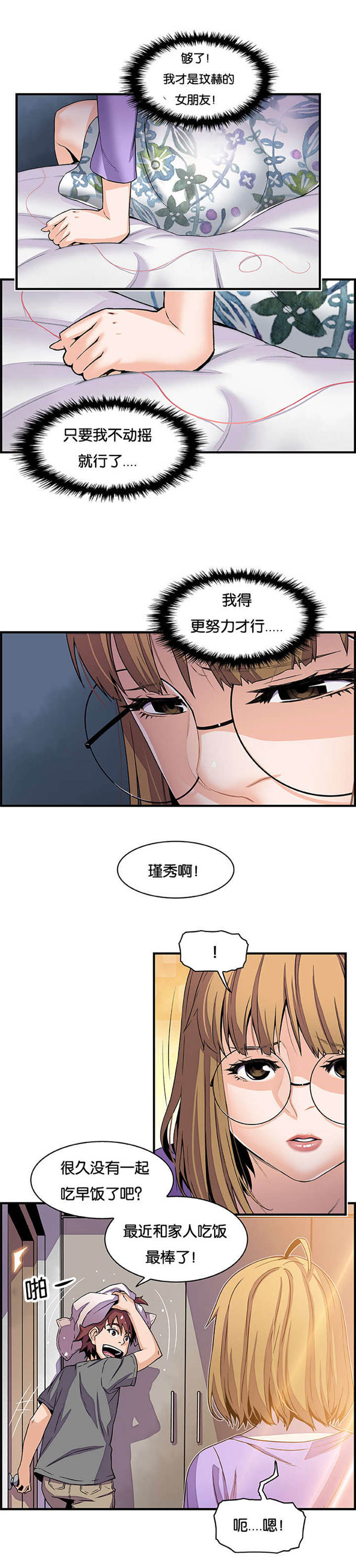 《混乱记忆》漫画最新章节第42话免费下拉式在线观看章节第【15】张图片