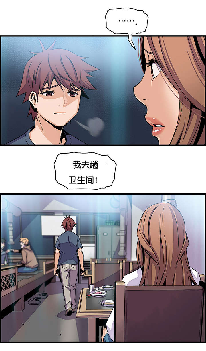 《混乱记忆》漫画最新章节第63话免费下拉式在线观看章节第【2】张图片