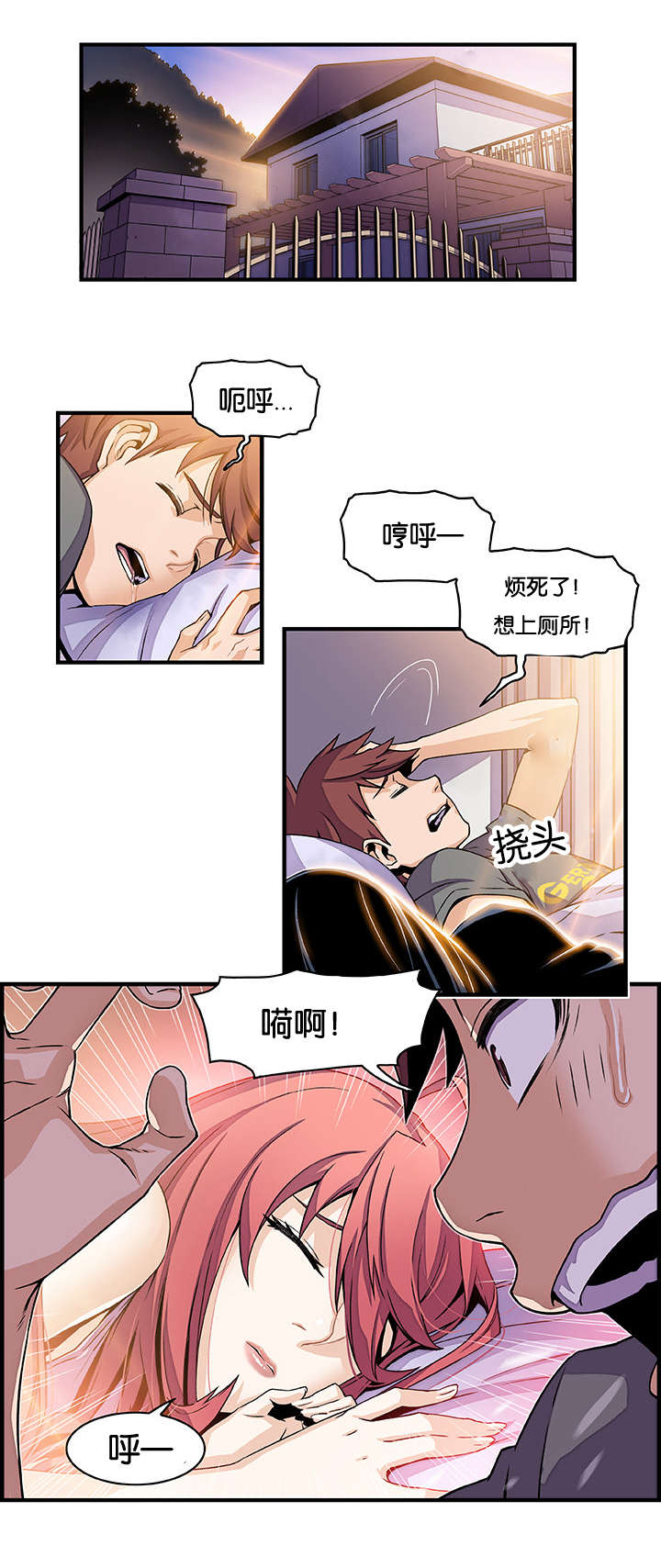 《混乱记忆》漫画最新章节第40话免费下拉式在线观看章节第【12】张图片