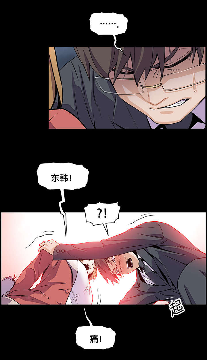 《混乱记忆》漫画最新章节第47话免费下拉式在线观看章节第【5】张图片