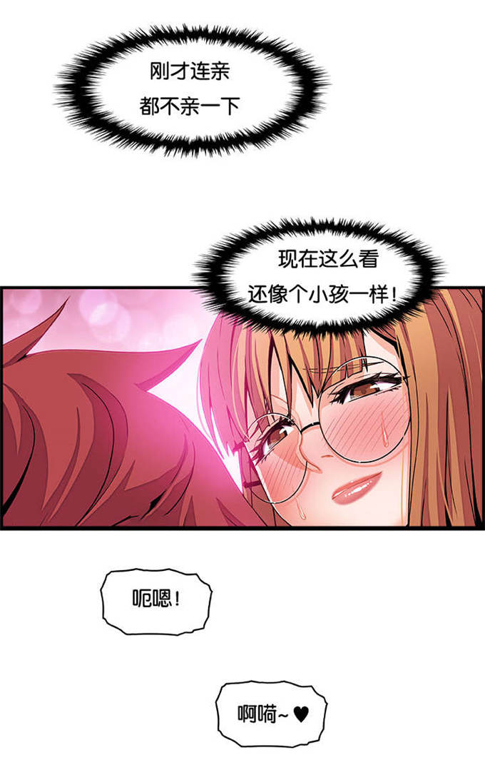 《混乱记忆》漫画最新章节第43话免费下拉式在线观看章节第【16】张图片