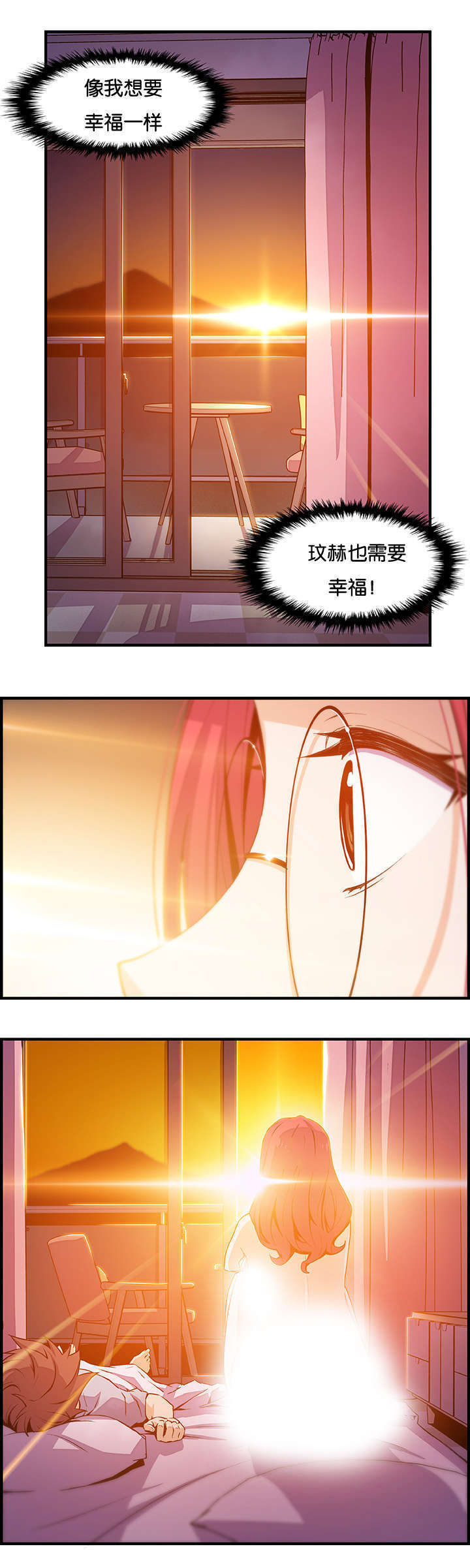 《混乱记忆》漫画最新章节第79话免费下拉式在线观看章节第【12】张图片