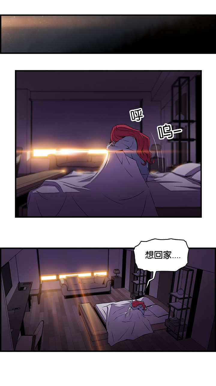 《混乱记忆》漫画最新章节第71话免费下拉式在线观看章节第【11】张图片