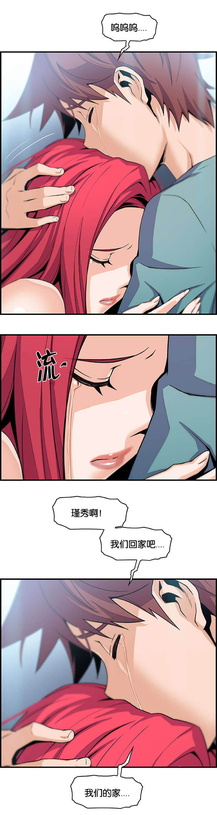 《混乱记忆》漫画最新章节第74话免费下拉式在线观看章节第【4】张图片