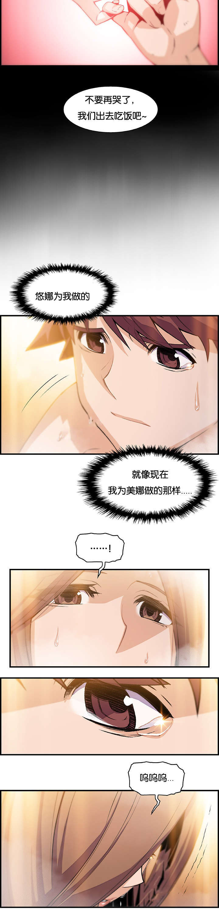 《混乱记忆》漫画最新章节第81话免费下拉式在线观看章节第【3】张图片