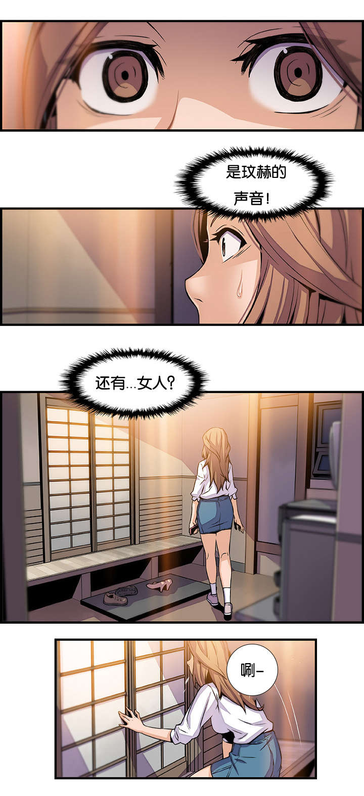 《混乱记忆》漫画最新章节第66话免费下拉式在线观看章节第【16】张图片