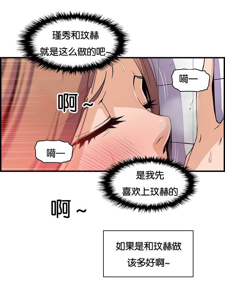 《混乱记忆》漫画最新章节第62话免费下拉式在线观看章节第【14】张图片