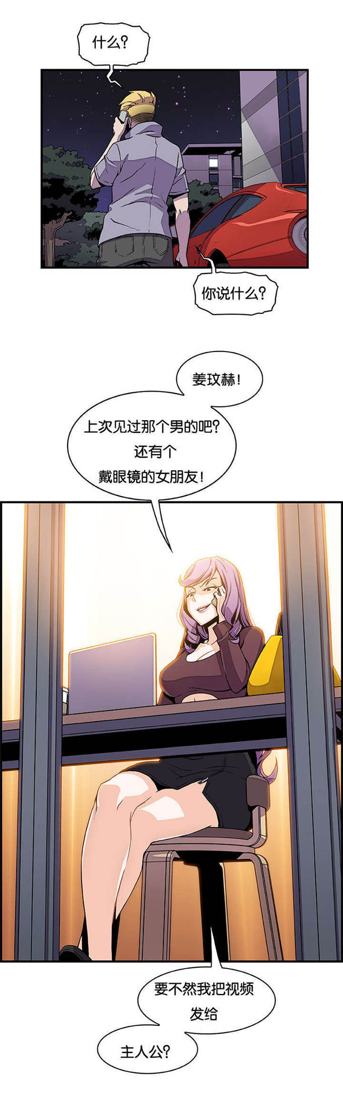 《混乱记忆》漫画最新章节第39话免费下拉式在线观看章节第【12】张图片