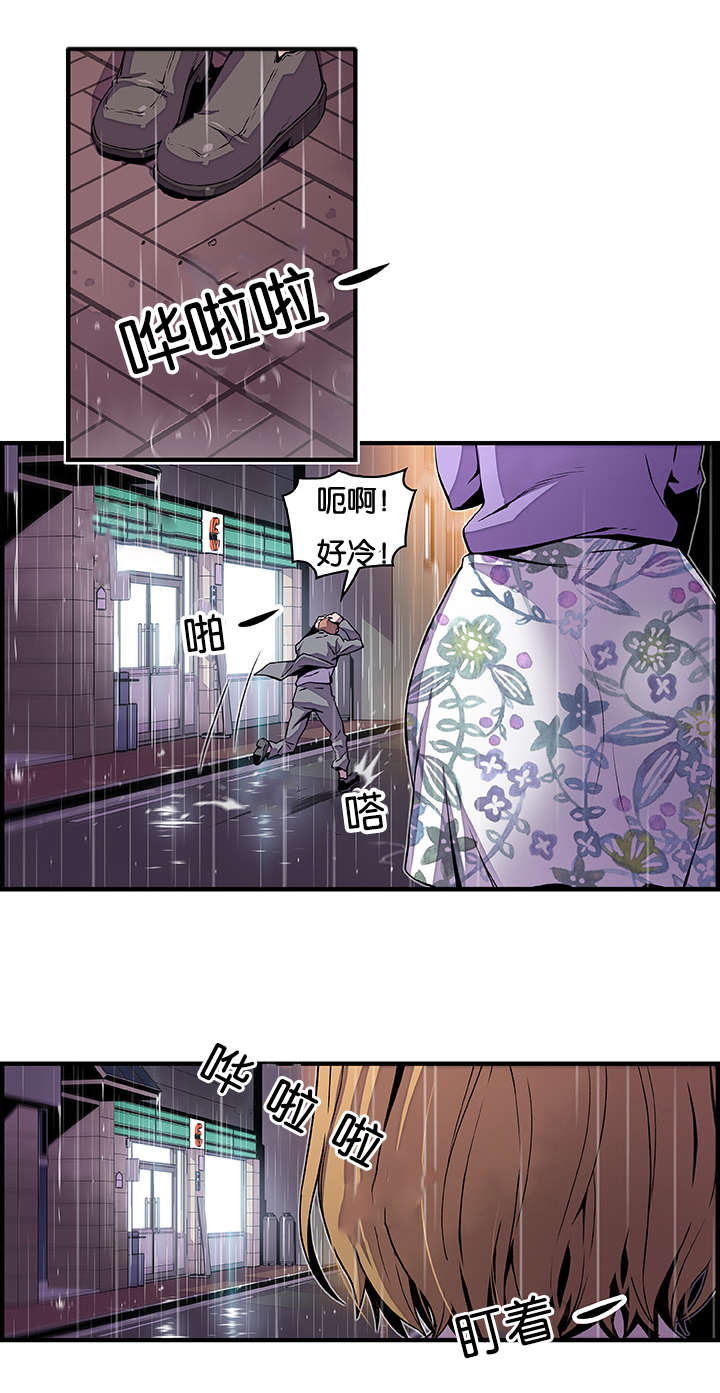 《混乱记忆》漫画最新章节第54话免费下拉式在线观看章节第【12】张图片