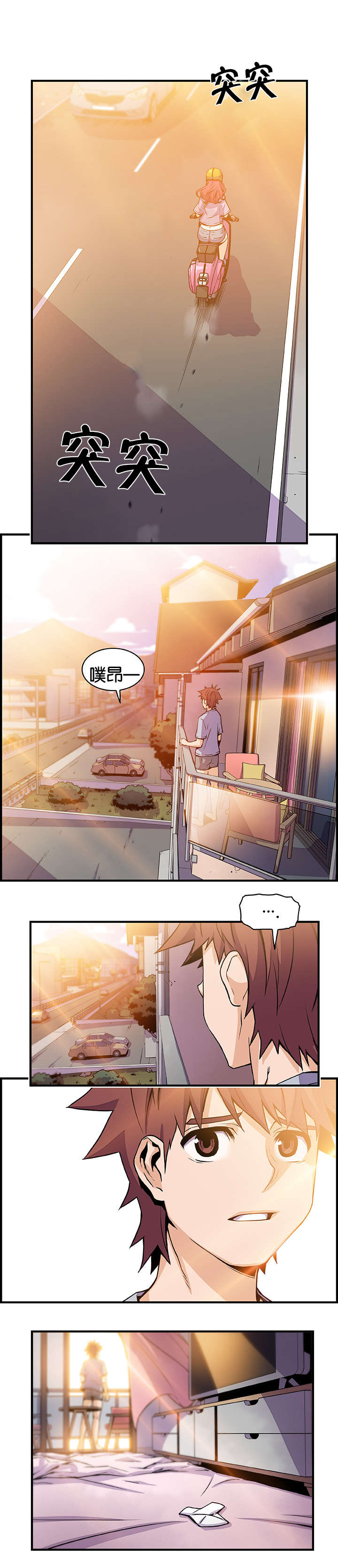 《混乱记忆》漫画最新章节第79话免费下拉式在线观看章节第【1】张图片