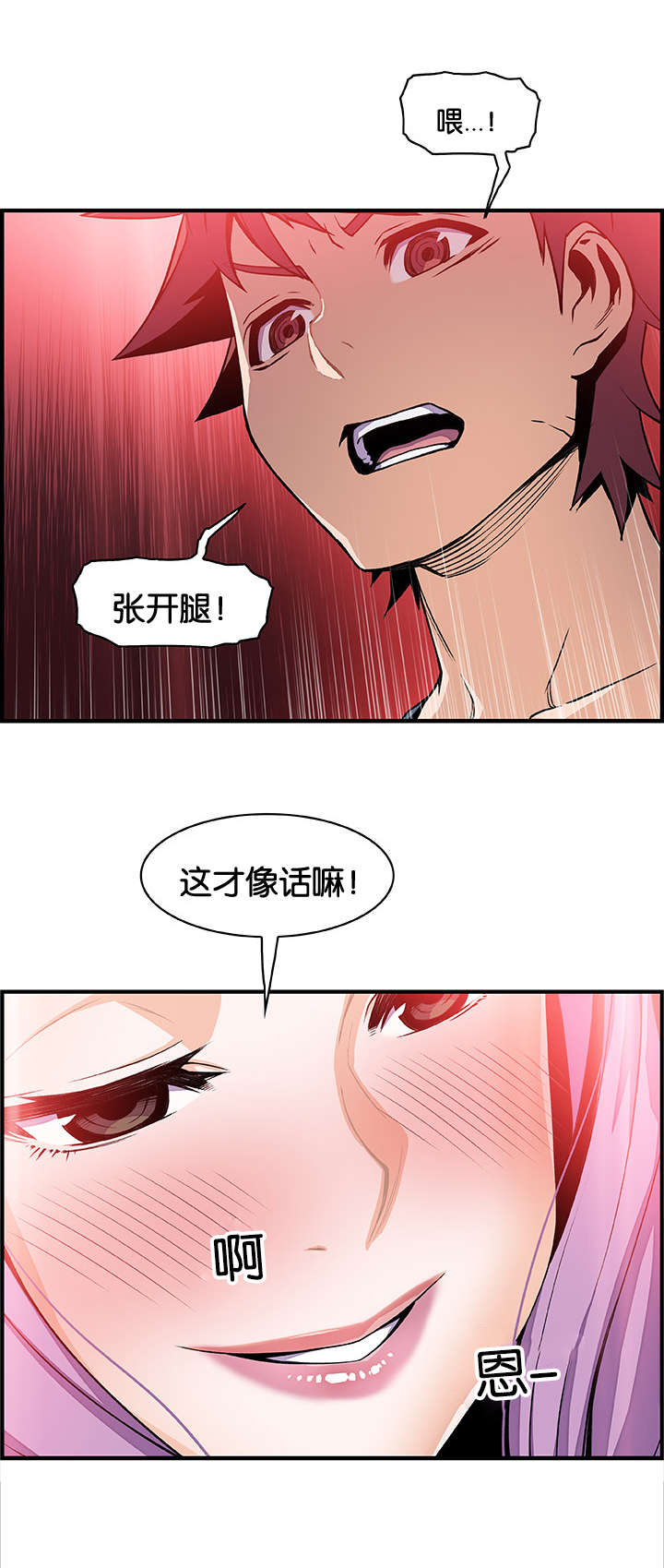 《混乱记忆》漫画最新章节第66话免费下拉式在线观看章节第【1】张图片