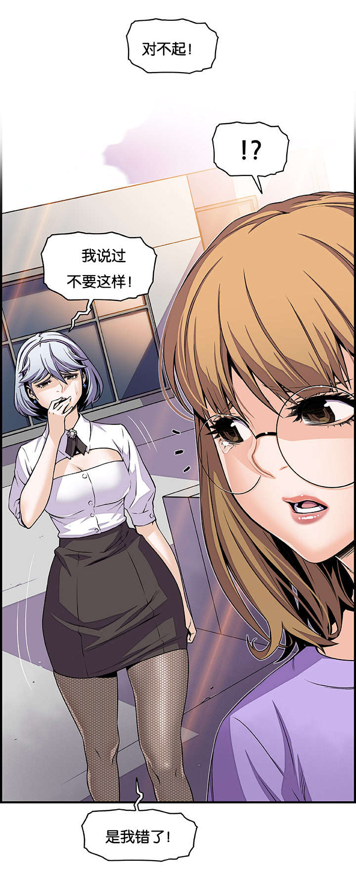 《混乱记忆》漫画最新章节第49话免费下拉式在线观看章节第【13】张图片