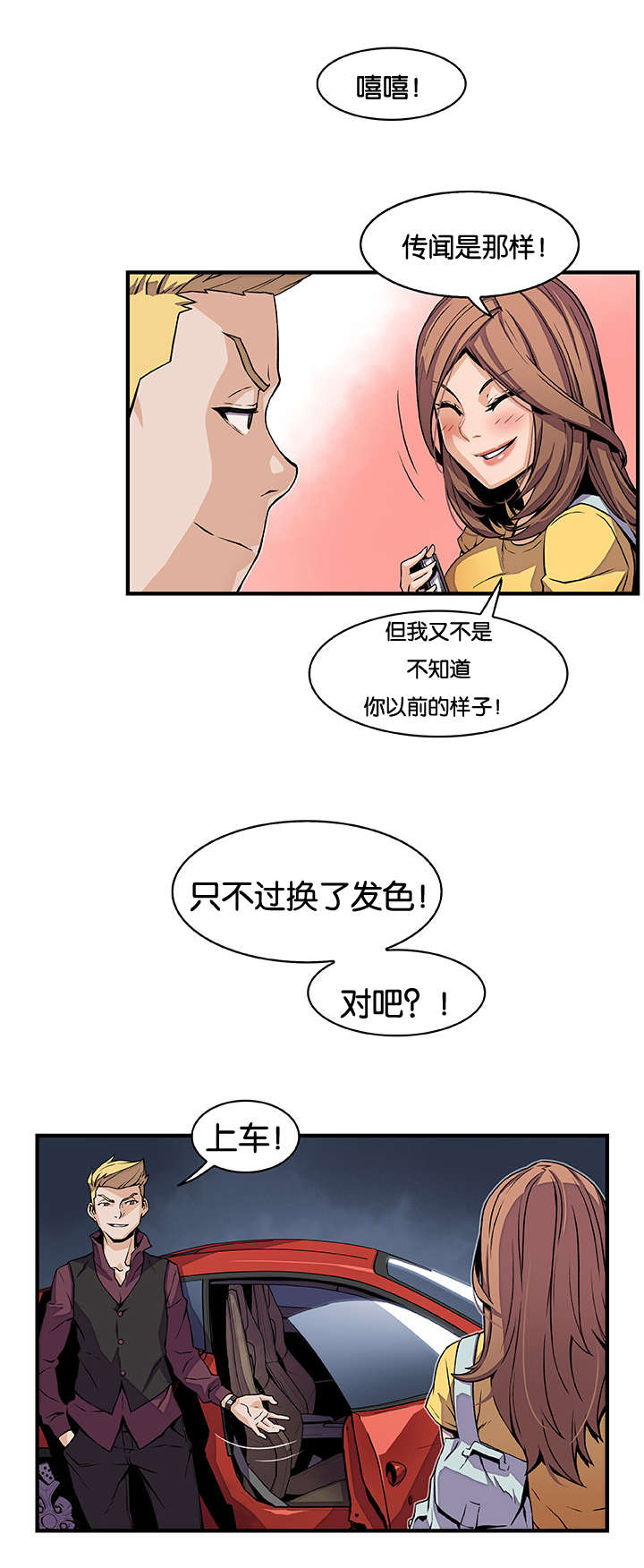 《混乱记忆》漫画最新章节第53话免费下拉式在线观看章节第【15】张图片