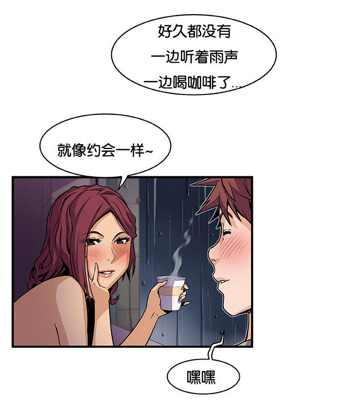 《混乱记忆》漫画最新章节第57话免费下拉式在线观看章节第【16】张图片