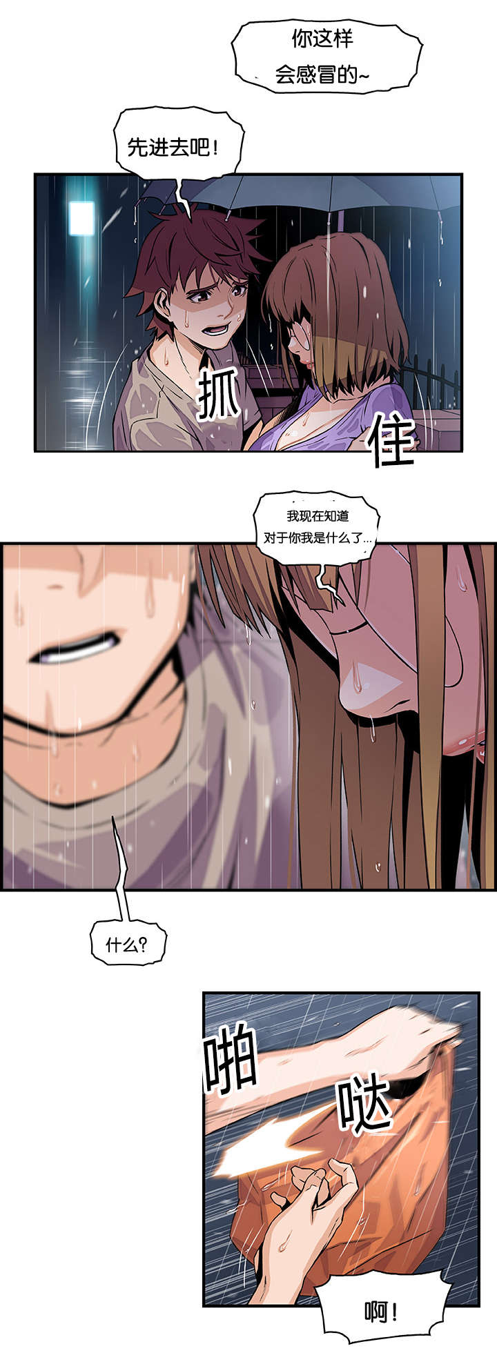 《混乱记忆》漫画最新章节第58话免费下拉式在线观看章节第【8】张图片