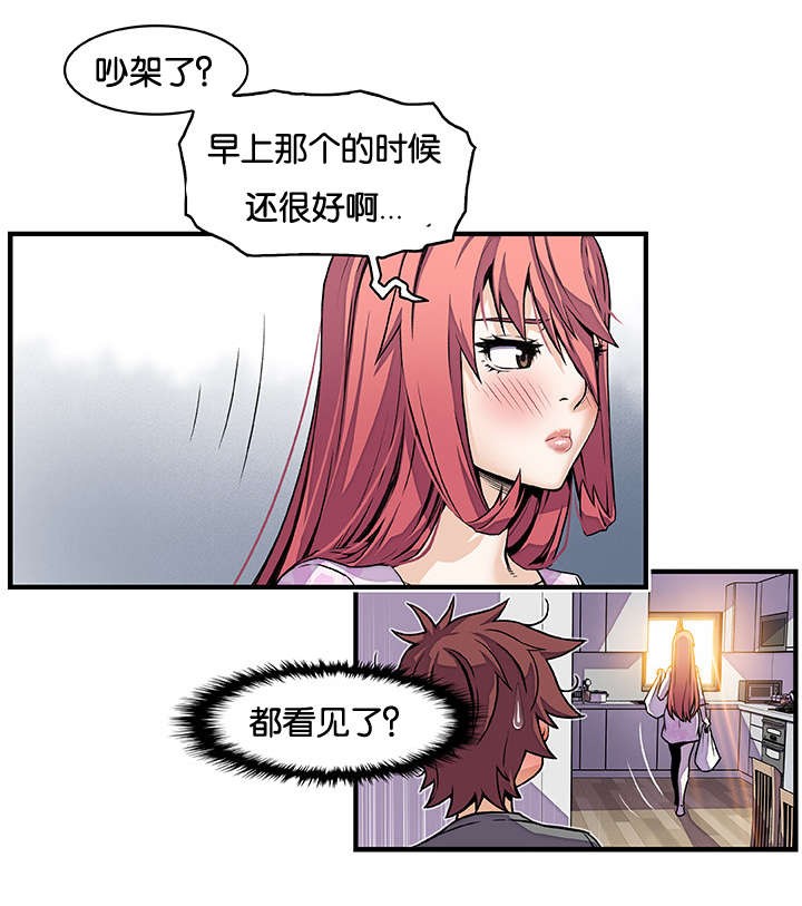 《混乱记忆》漫画最新章节第49话免费下拉式在线观看章节第【3】张图片