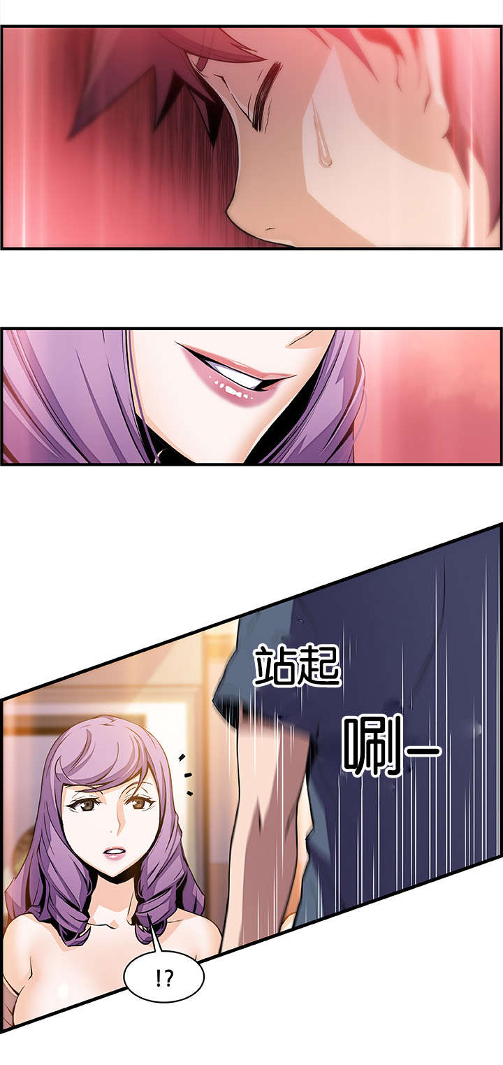 《混乱记忆》漫画最新章节第66话免费下拉式在线观看章节第【10】张图片