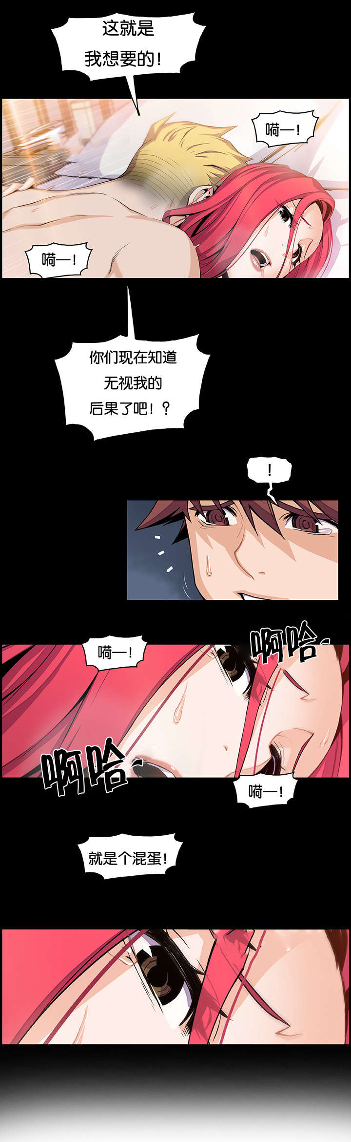 《混乱记忆》漫画最新章节第74话免费下拉式在线观看章节第【16】张图片