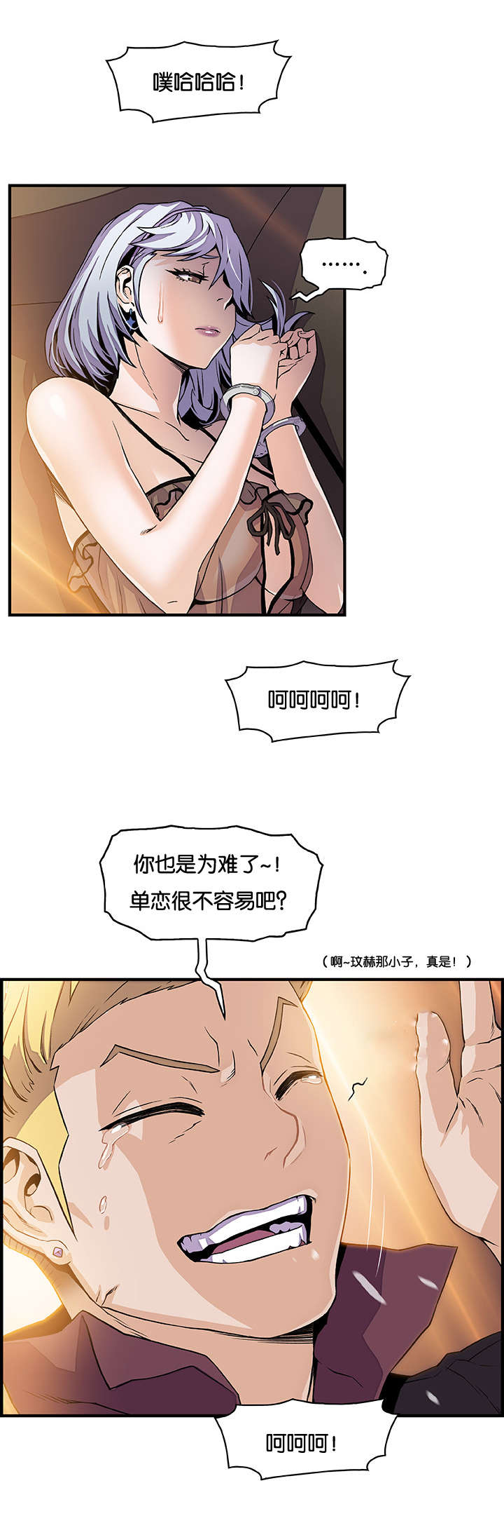 《混乱记忆》漫画最新章节第45话免费下拉式在线观看章节第【9】张图片