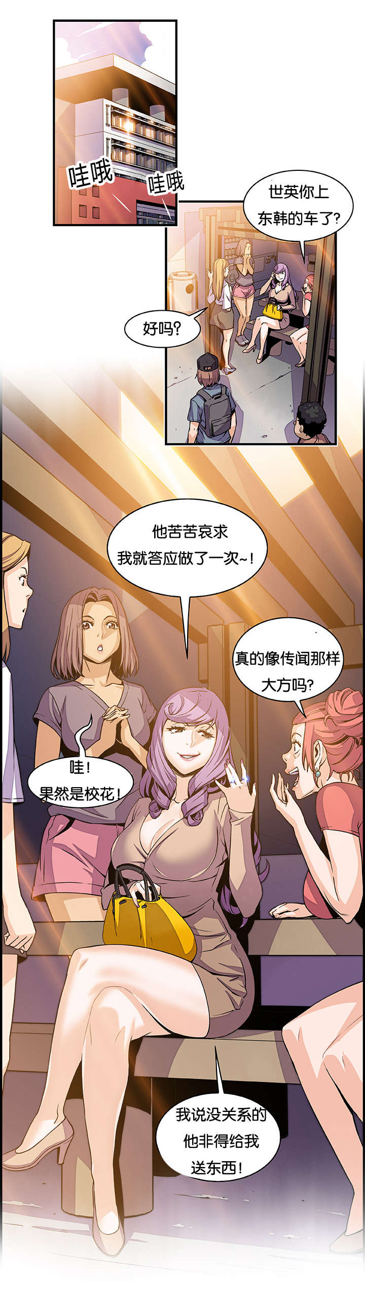 《混乱记忆》漫画最新章节第59话免费下拉式在线观看章节第【8】张图片