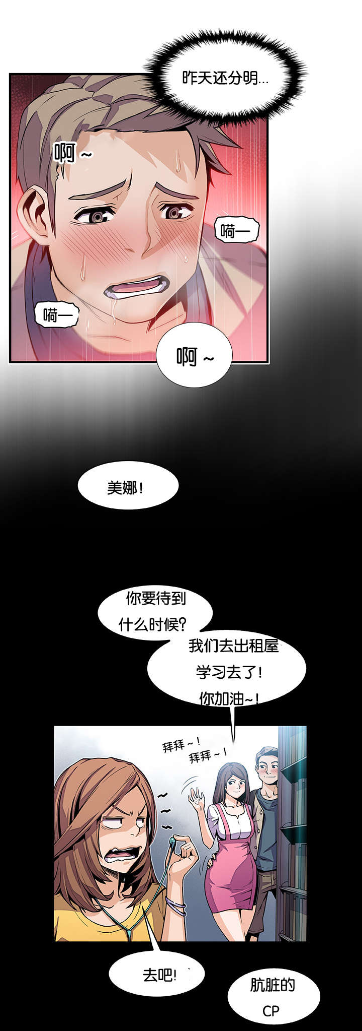 《混乱记忆》漫画最新章节第62话免费下拉式在线观看章节第【17】张图片