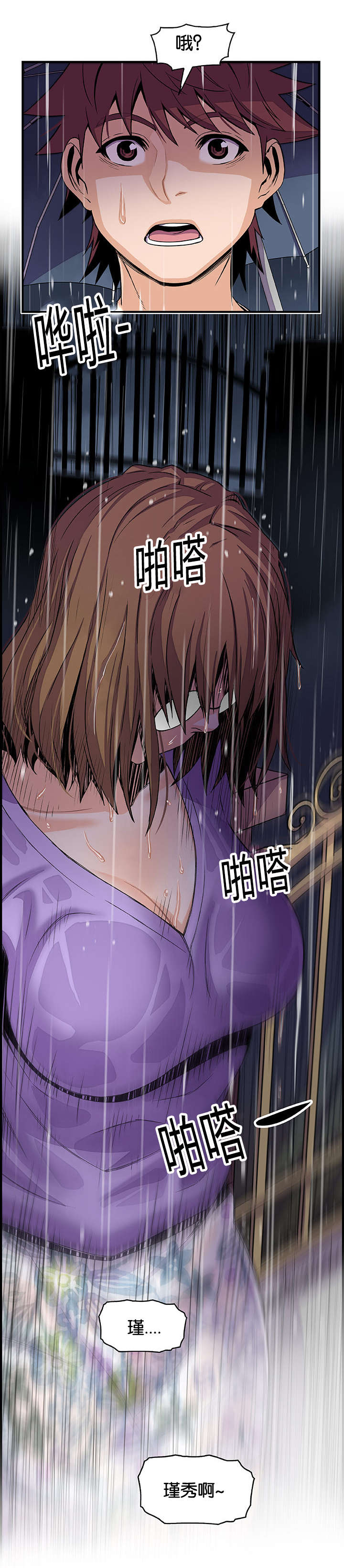 《混乱记忆》漫画最新章节第57话免费下拉式在线观看章节第【1】张图片