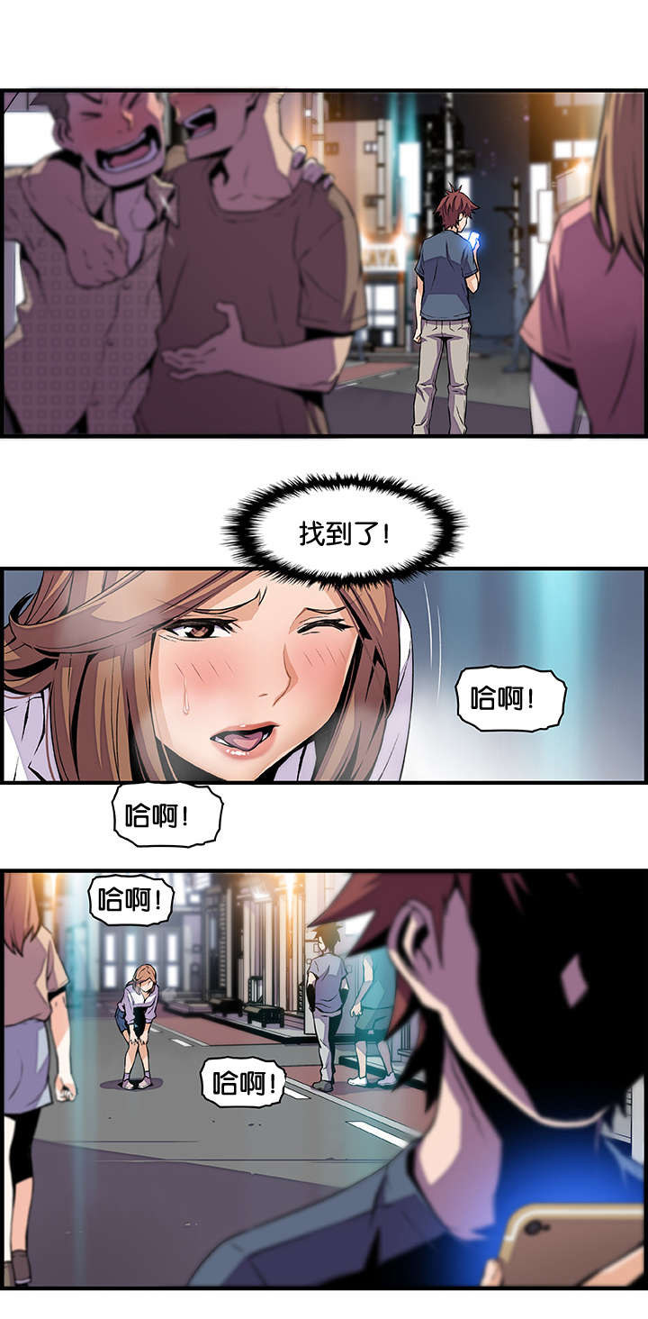 《混乱记忆》漫画最新章节第65话免费下拉式在线观看章节第【8】张图片