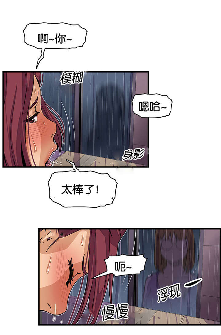 《混乱记忆》漫画最新章节第54话免费下拉式在线观看章节第【2】张图片