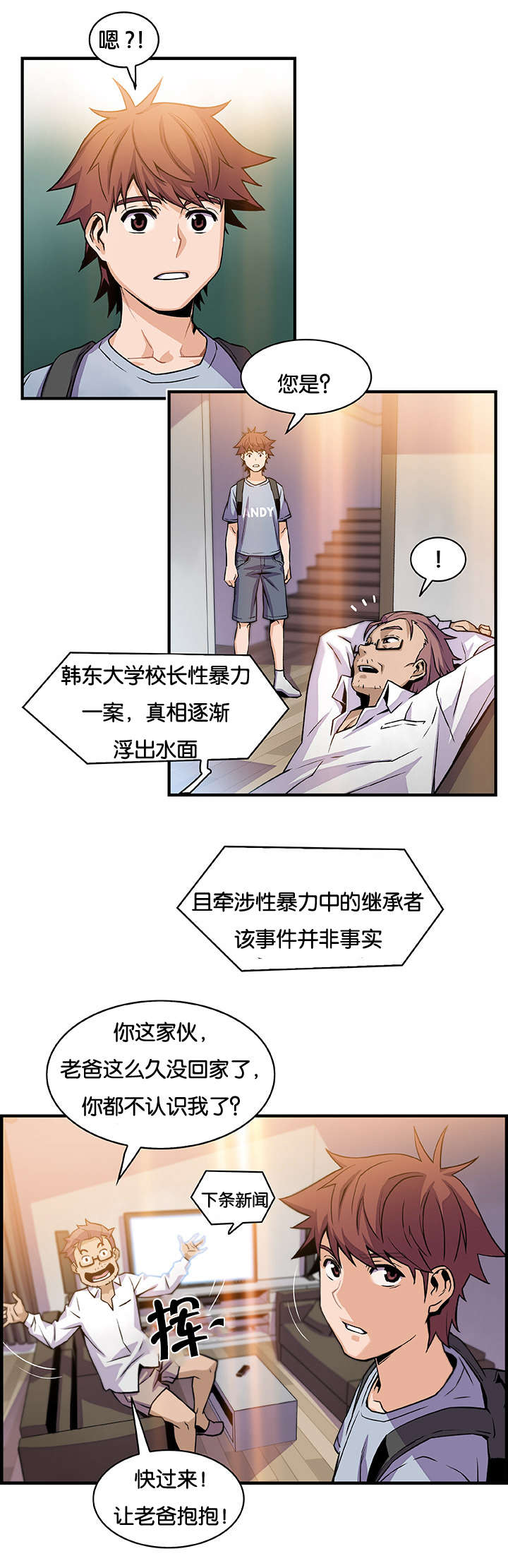 《混乱记忆》漫画最新章节第80话免费下拉式在线观看章节第【19】张图片