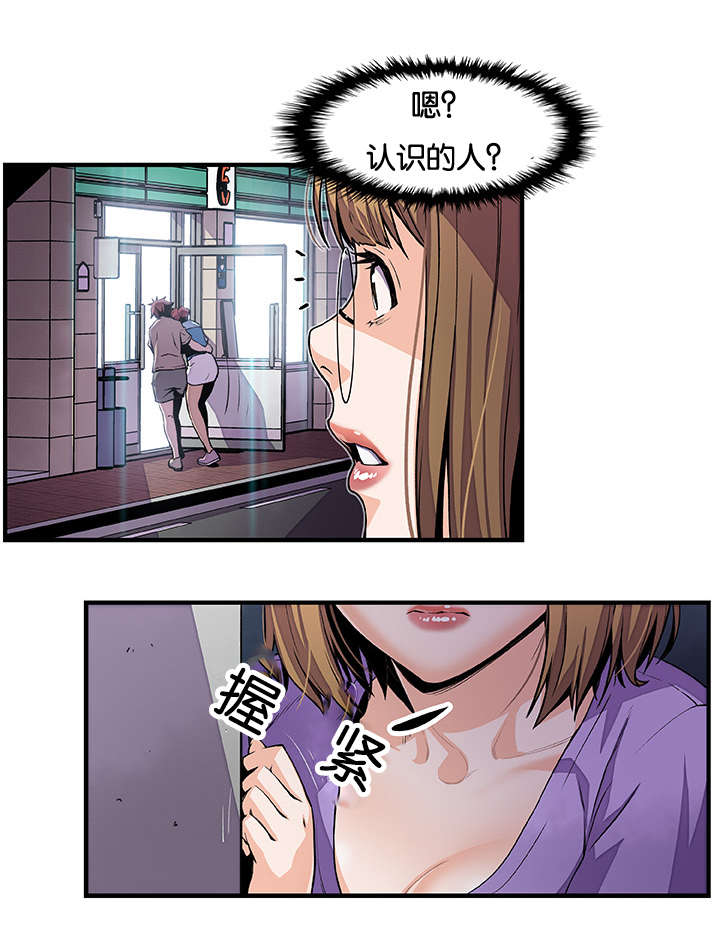 《混乱记忆》漫画最新章节第54话免费下拉式在线观看章节第【13】张图片