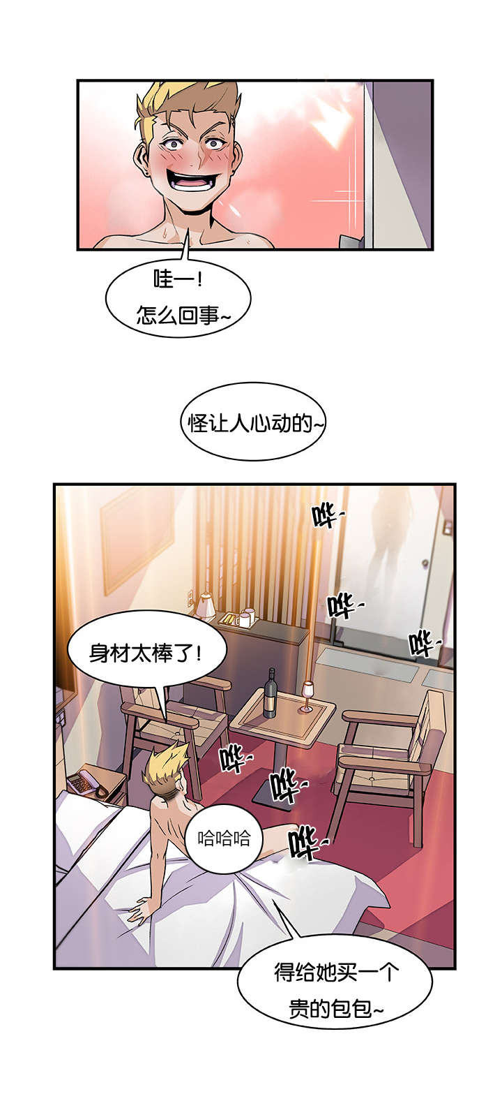 《混乱记忆》漫画最新章节第73话免费下拉式在线观看章节第【17】张图片