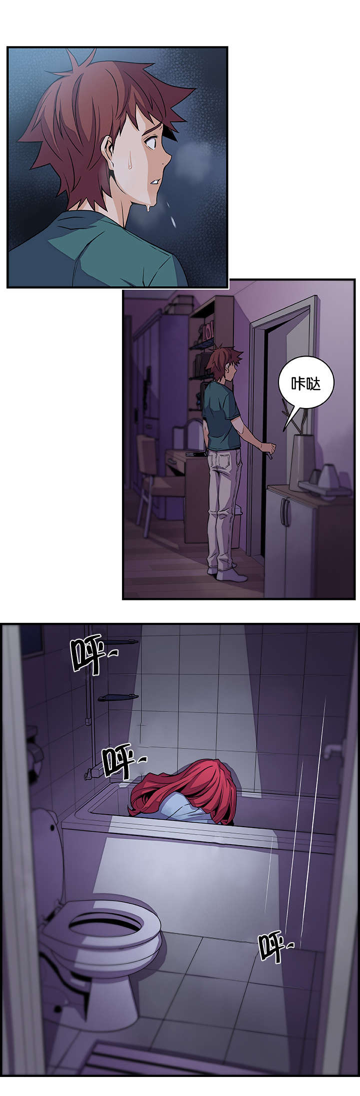 《混乱记忆》漫画最新章节第76话免费下拉式在线观看章节第【17】张图片