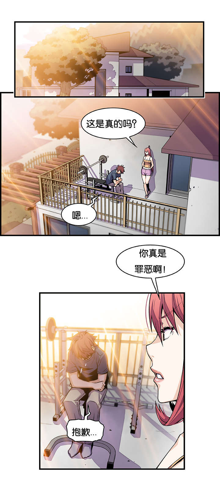 《混乱记忆》漫画最新章节第70话免费下拉式在线观看章节第【21】张图片