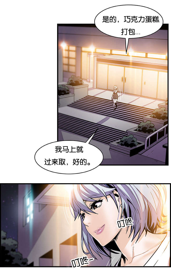 《混乱记忆》漫画最新章节第64话免费下拉式在线观看章节第【16】张图片