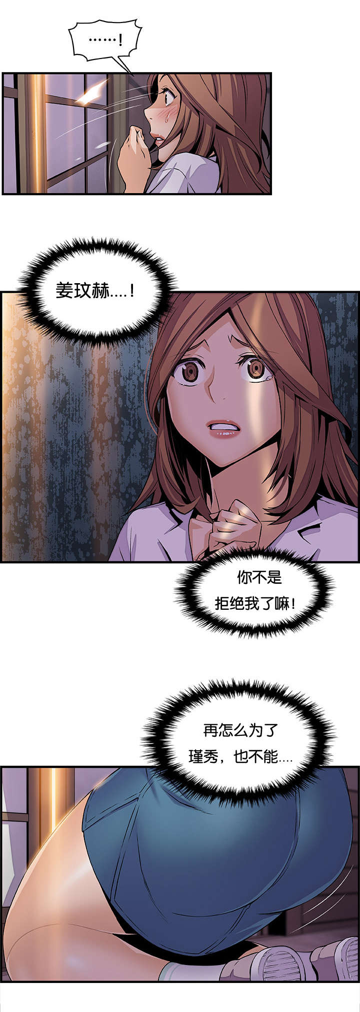 《混乱记忆》漫画最新章节第67话免费下拉式在线观看章节第【13】张图片