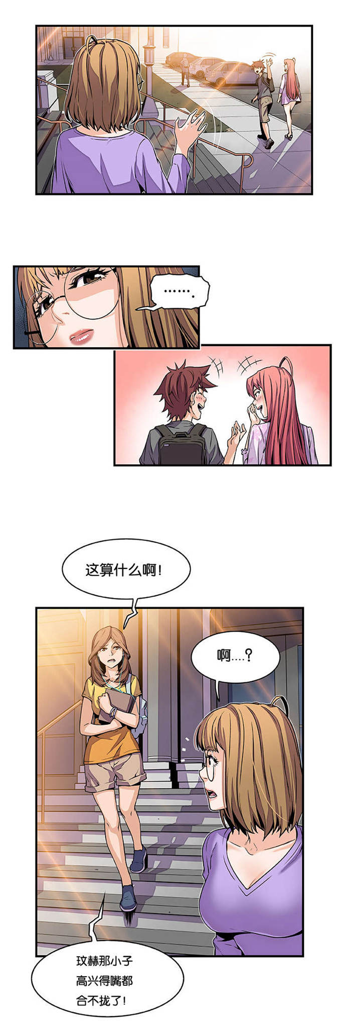 《混乱记忆》漫画最新章节第44话免费下拉式在线观看章节第【14】张图片