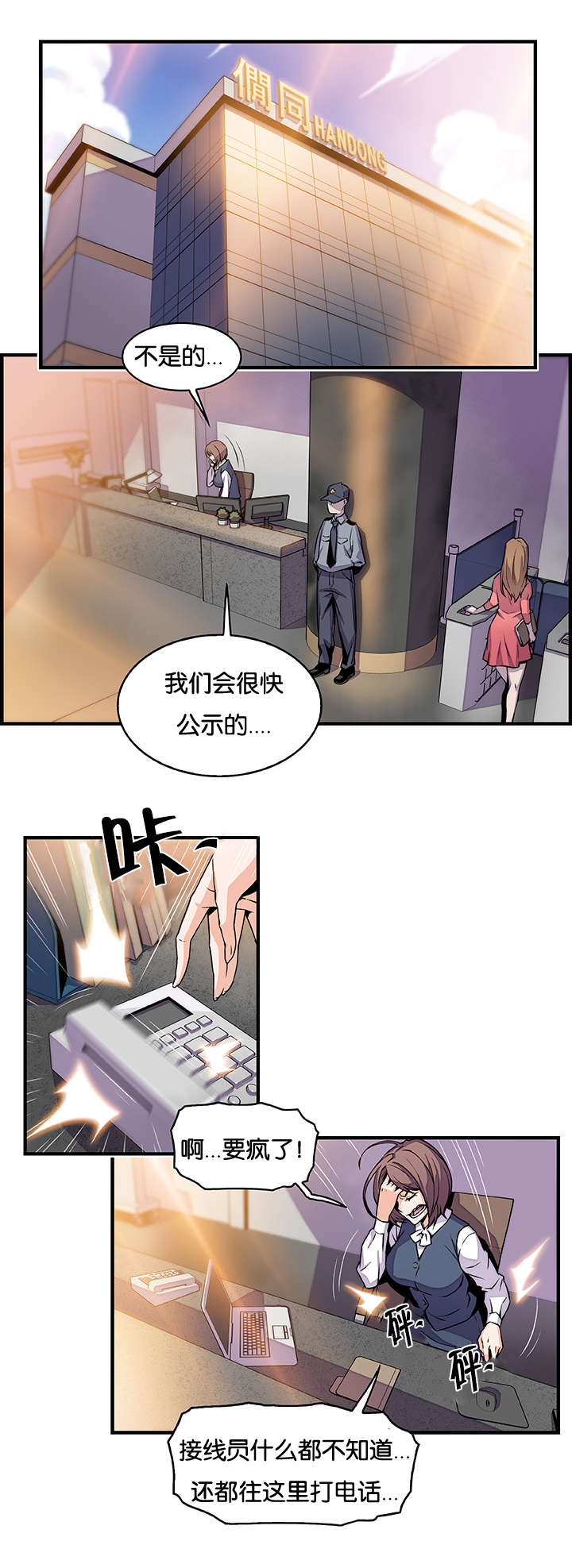 《混乱记忆》漫画最新章节第76话免费下拉式在线观看章节第【6】张图片