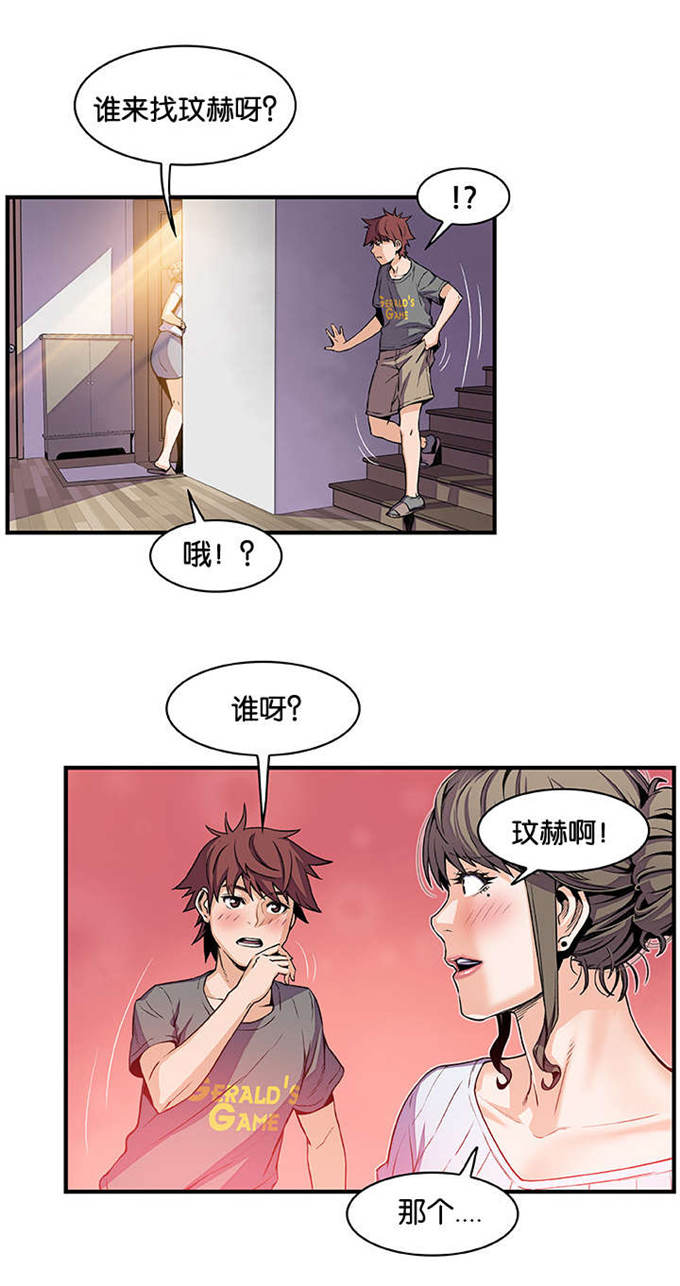 《混乱记忆》漫画最新章节第41话免费下拉式在线观看章节第【13】张图片