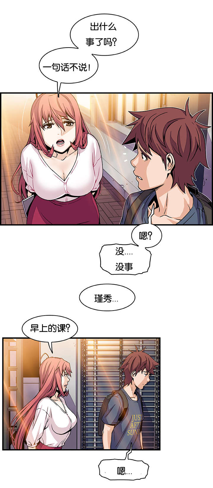 《混乱记忆》漫画最新章节第59话免费下拉式在线观看章节第【11】张图片