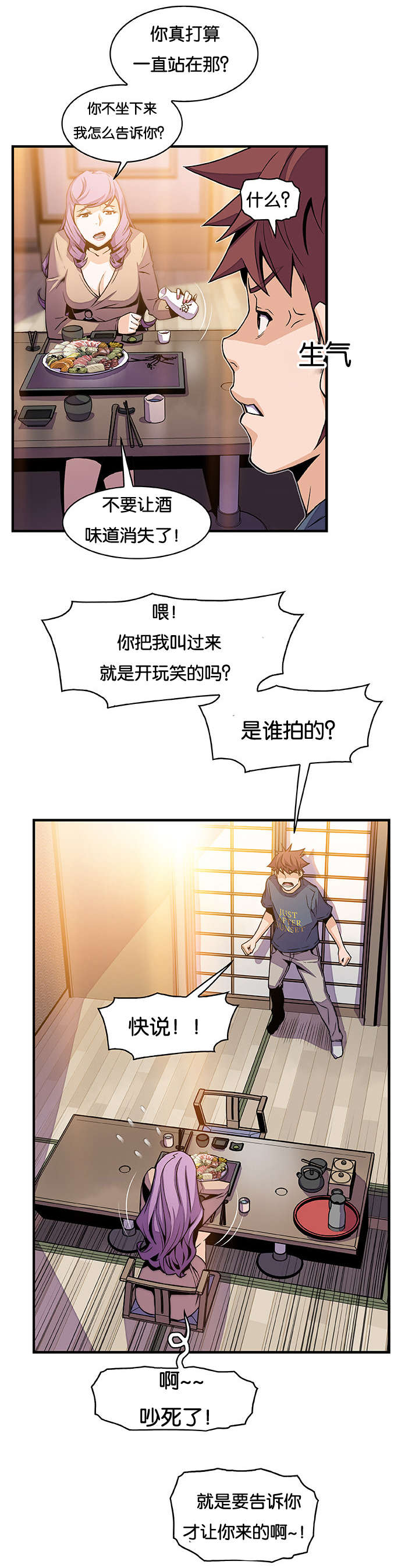 《混乱记忆》漫画最新章节第66话免费下拉式在线观看章节第【17】张图片