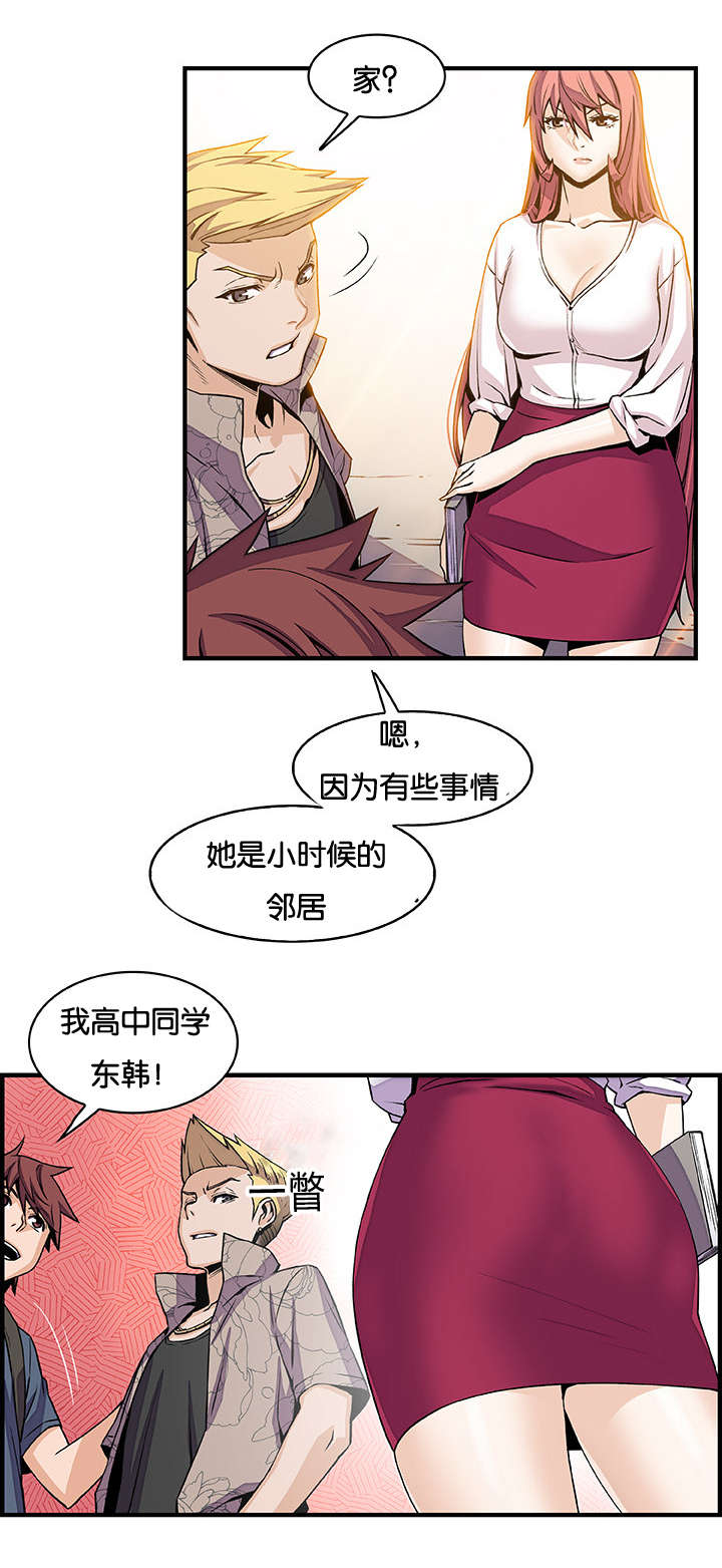 《混乱记忆》漫画最新章节第60话免费下拉式在线观看章节第【9】张图片