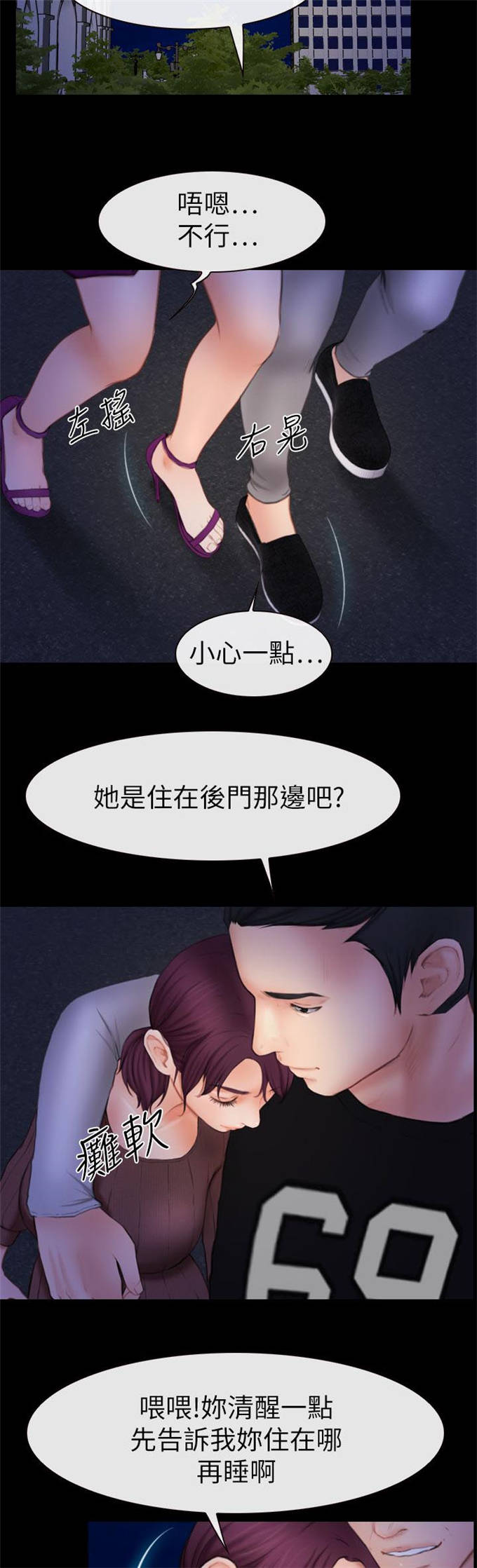 《高校保安》漫画最新章节第8话免费下拉式在线观看章节第【2】张图片