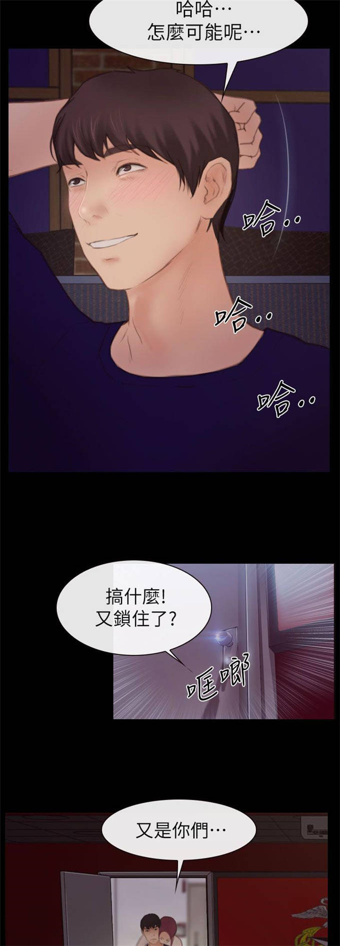 《高校保安》漫画最新章节第8话免费下拉式在线观看章节第【13】张图片