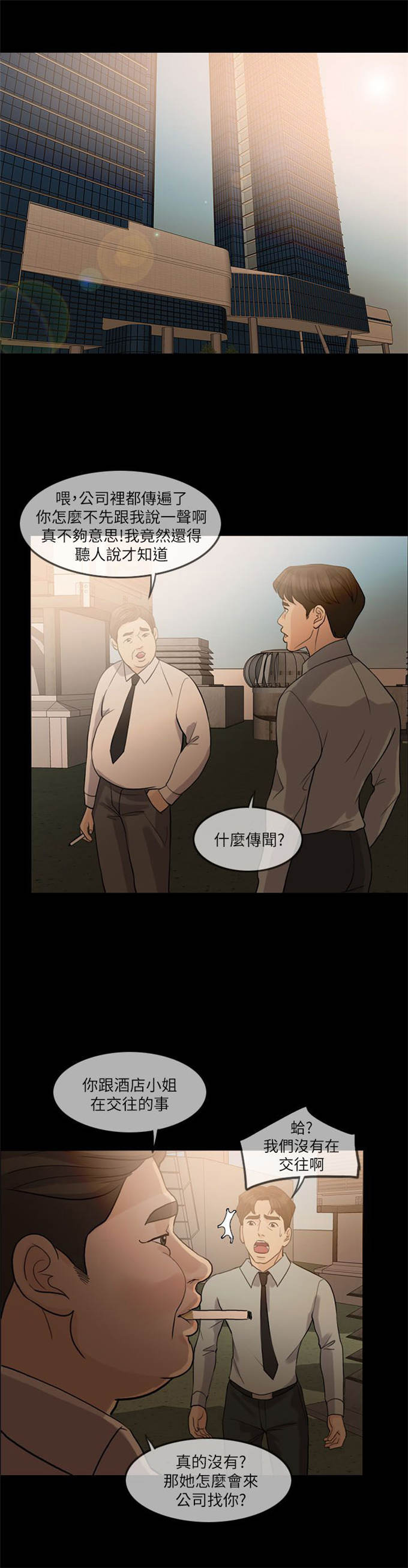 《深爱》漫画最新章节第29话免费下拉式在线观看章节第【10】张图片