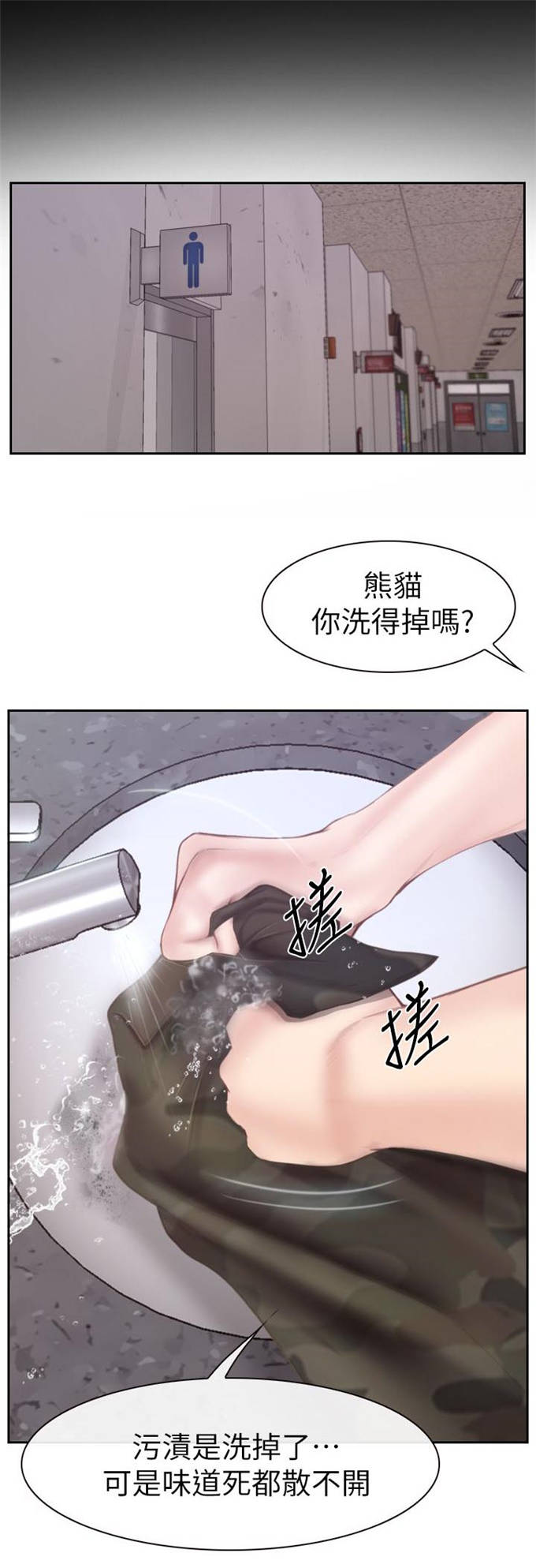 《高校保安》漫画最新章节第4话免费下拉式在线观看章节第【15】张图片