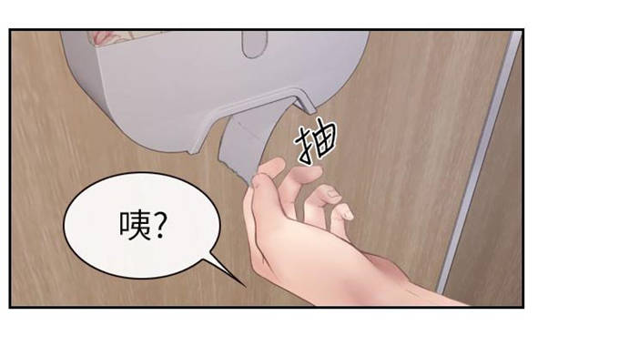 《高校保安》漫画最新章节第4话免费下拉式在线观看章节第【12】张图片