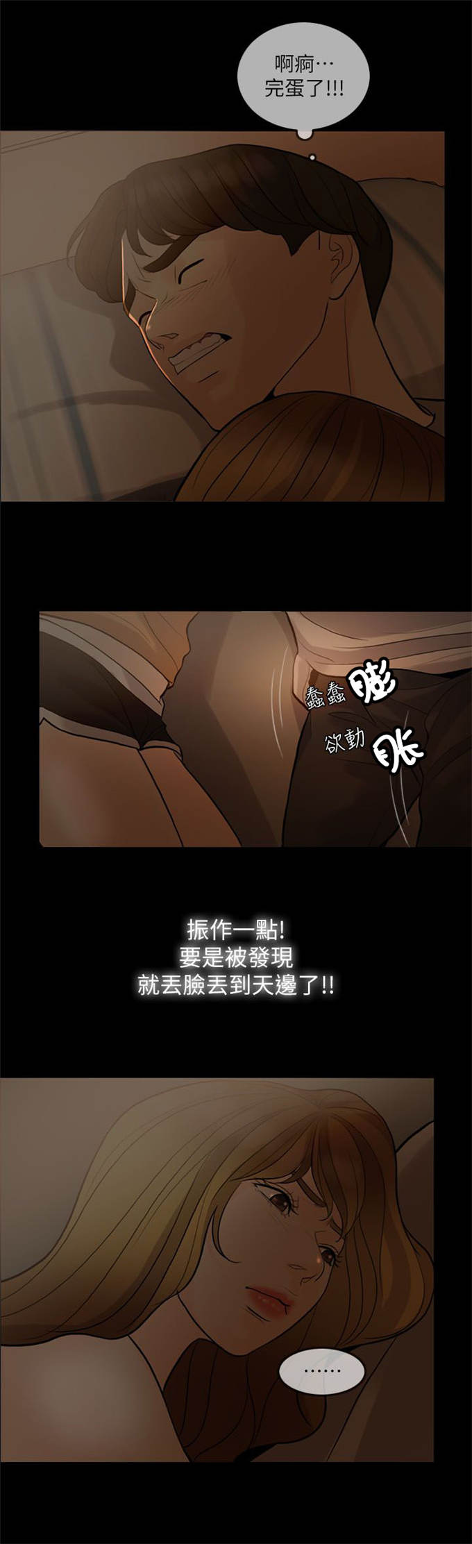 《深爱》漫画最新章节第10话免费下拉式在线观看章节第【9】张图片